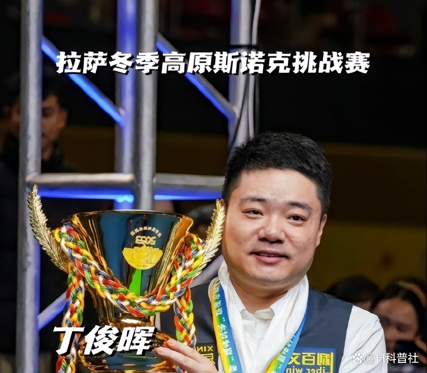 丁俊晖击败老对手塔图姆，晋级之路一路高歌